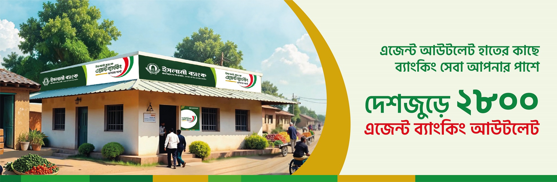 Agent banking Main Banner